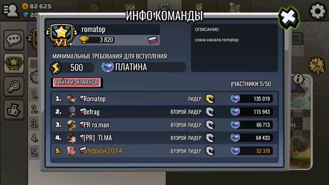 как установить обновление Hill Climb Racing 2