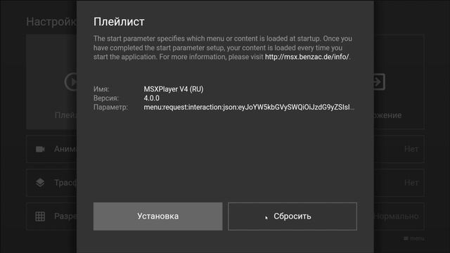 Media Station X настройка стартовые ссылки 5 в одной смотреть онлайн