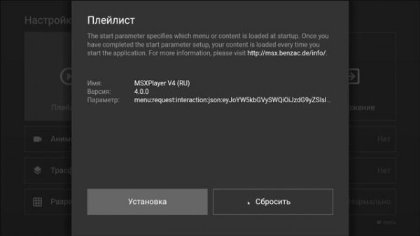 Media Station X настройка стартовые ссылки 5 в одной