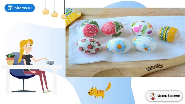 Сборник рецептов