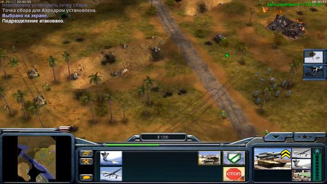C&C Generals Компания за США. №3 смотреть онлайн
