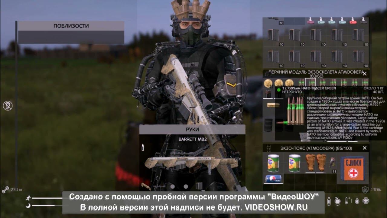 Обзор экипировки от CCP