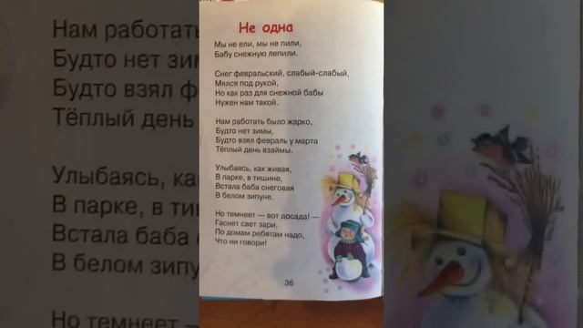 Не одна/стих Агния Барто смотреть онлайн