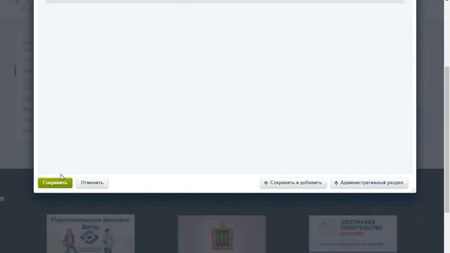 Добавление Документа в раздел Документы смотреть онлайн