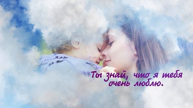 С Днём Рождения, Мамочка! Трогательное поздравление с днем рождения смотреть онлайн