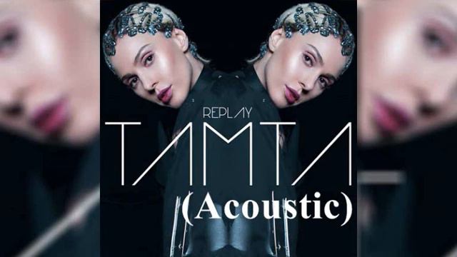 Tamta - Replay (Acoustic) смотреть онлайн