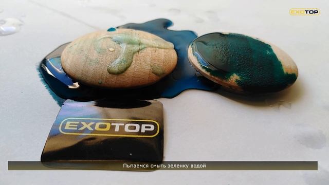 Дерево Vs Зеленка. Покрытие для дерева EXOTOP WOOD.