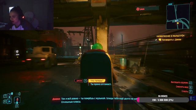 Молчаливый стрим | Cyberpunk 2077 patch2.1 #1.2 смотреть онлайн