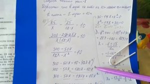 702 Алгебра 8 класс, решение задач с помощью уравнения