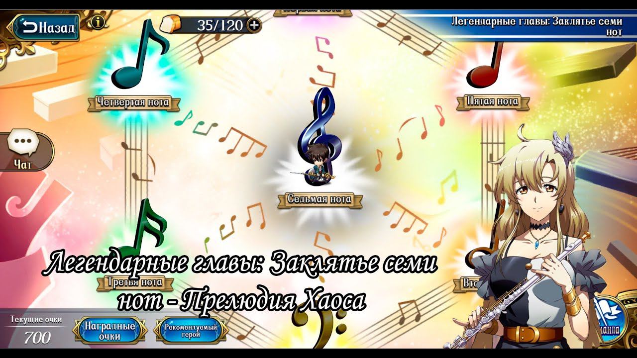 Langrisser Mobile - Заклятье Семи Нот - Прелюдия Хаоса смотреть онлайн