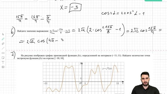 ДОСРОЧНЫЙ ЕГЭ 2023 ПО ПРОФИЛЬНОЙ МАТЕМАТИКЕ | РАЗБОР РЕАЛЬНЫХ ЗАДАЧ ЕГЭ смотреть онлайн