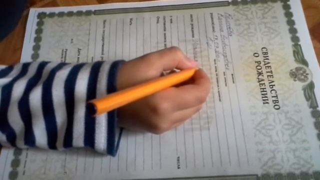 Сведетельство о рождении своими руками смотреть онлайн