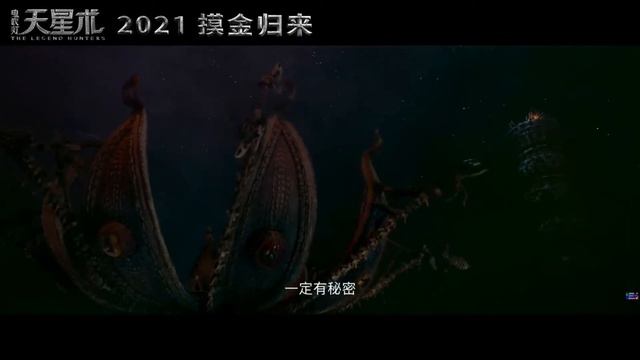 Охотники за легендами The Legend Hunters (2021) Русский  Free Cinema Aeternum