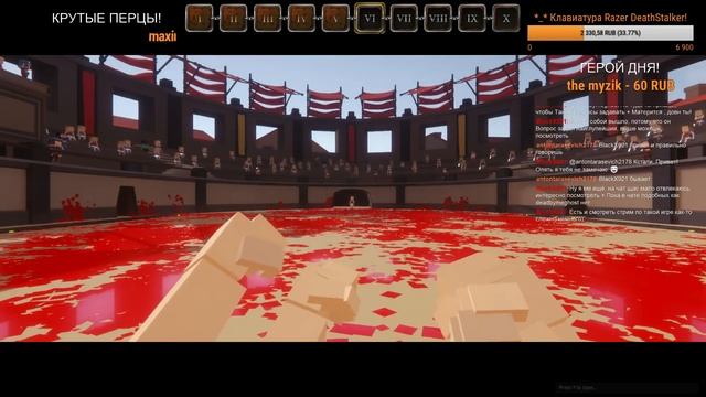 Paint the Town Red ИГРА С ПОДПИСЧИКАМИ (СТРИМ РОДРИГЕСА) смотреть онлайн