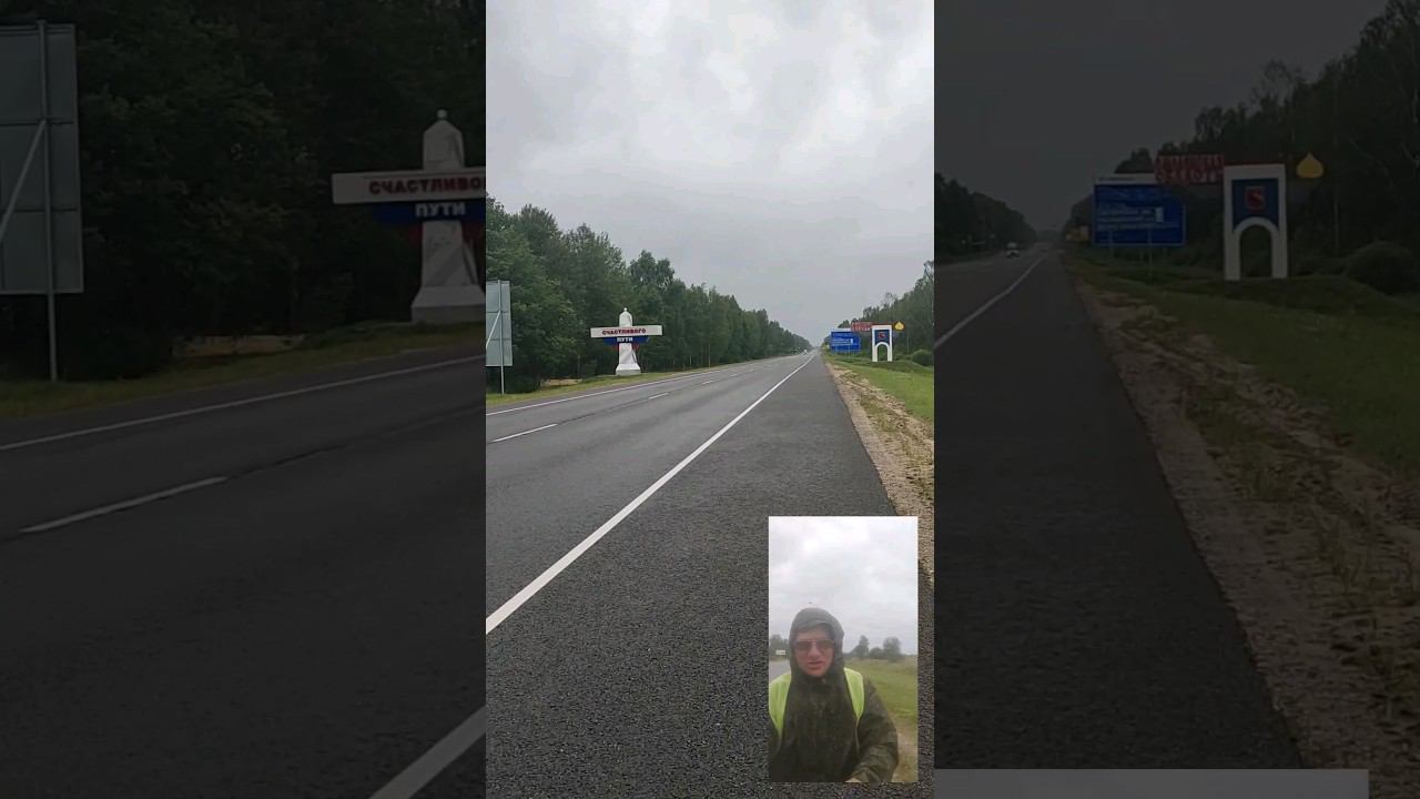 велопутешествие по России 29.07.24 смотреть онлайн