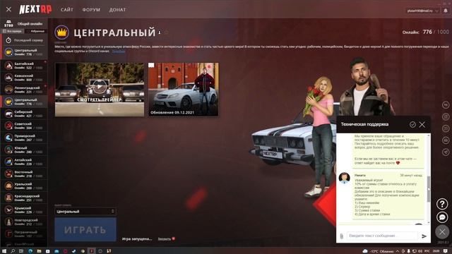 КАК ВЕРНУТЬ ДЕНЬГИ ПОТРАЧЕННЫЕ НА АУКЦИОНЕ КОНТЕЙНЕРОВ В НЕКСТ РП (Next Rp) смотреть онлайн