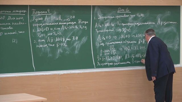 Шананин А.А. | Лекция 4 по математическим моделям в экономике, 2023, осень | ВМК МГУ смотреть онлайн