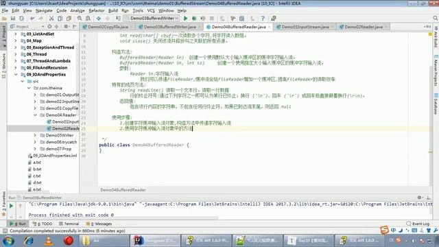 Java语法 382 BufferedReader 字符缓冲输入流 смотреть онлайн
