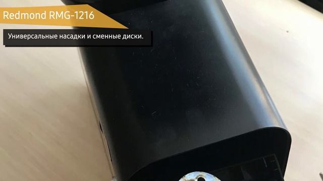 Обзор электромясорубки Redmond RMG-1216 смотреть онлайн