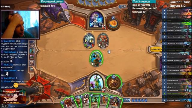 [Hearthstone Arena] Друид, Урок 42 Экшн Часть 2 смотреть онлайн