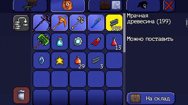 Взлом (накрутка) Terraria android на ресурсы смотреть онлайн