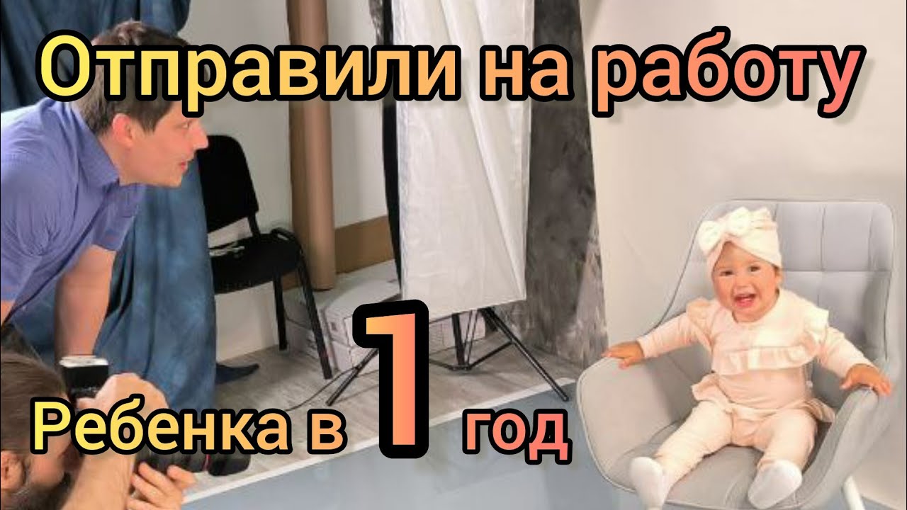 Ребенка отправили работать | Элина фотомодель