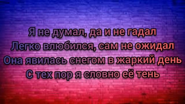 Арсен Шахунц - Девочка, Стоп! / Lyrics смотреть онлайн