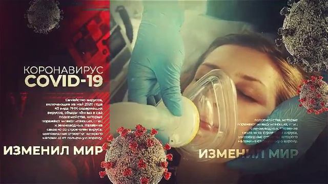 Вакцинация против COVID - 19 смотреть онлайн