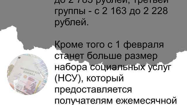 Кому из пенсионеров ждать индексации 3% с 1 февраля 2020 смотреть онлайн