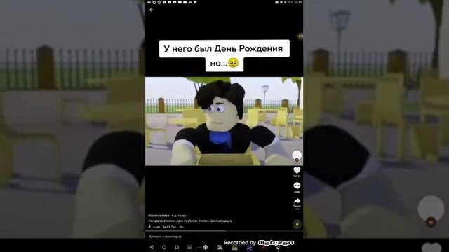 у него был День рождения но....😥😥 смотреть онлайн