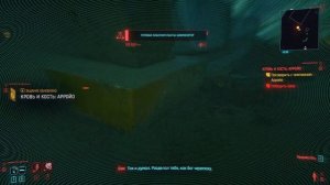 ►ПОДПОЛЬНЫЕ БОИ В CYBERPUNK 2077►Тактика Боя с Арройо ►Как получить культовую снайперку