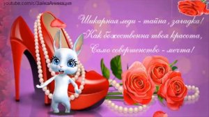 КЛАССНОЕ ПОЗДРАВЛЕНИЕ С 8 МАРТА СЕСТРЕ