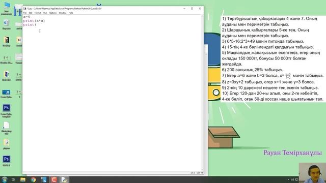 Python-3 бойынша 1 ші сабақ айнымалылар смотреть онлайн