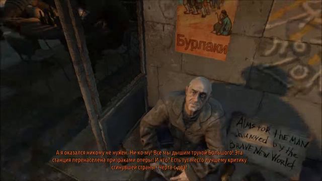 Metro Last Light Redux №3 смотреть онлайн