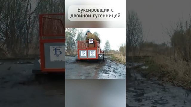 С помощью хитрого прицепа превратили буксировщик в настоящий вездеход! смотреть онлайн