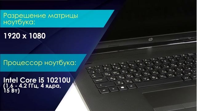 НИКС Компьютерный Супермакет: Ноутбук HP 17-by2068ur (2X2Z1EA) #1 смотреть онлайн