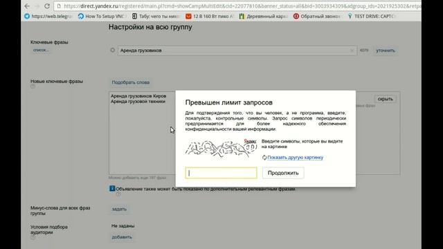 Яндекс каптча / Yandex captcha / Direct смотреть онлайн