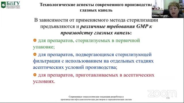 Международная научная конференция МУ "Современные тенденции развития технологий здоровьесбережения" смотреть онлайн