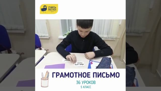 «Грамотное письмо» это фундамент русского языка! смотреть онлайн