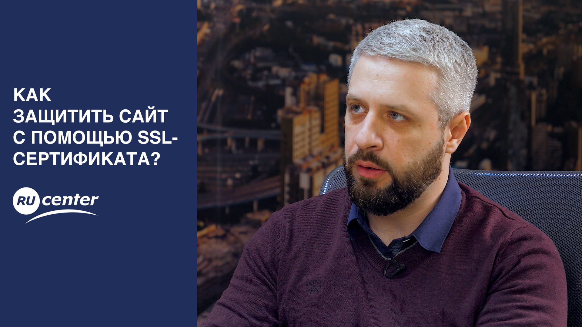 Как защитить сайт с помощью SSL-сертификата? смотреть онлайн