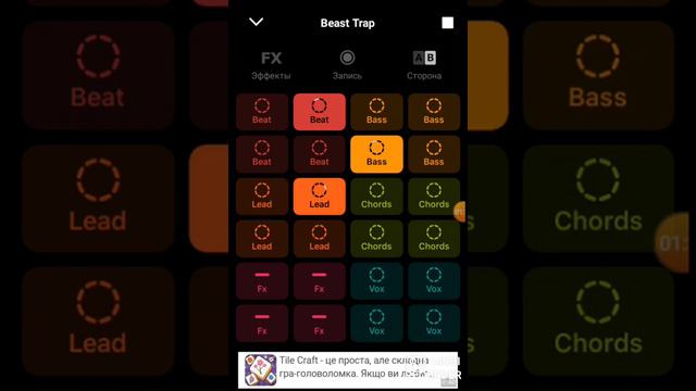 Создание своей музыки с помощью Groovepad на Android смотреть онлайн