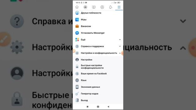 Двухфакторная аутентификация в Фейсбуке с телефона / безопасность аккаунта в Facebook смотреть онлайн