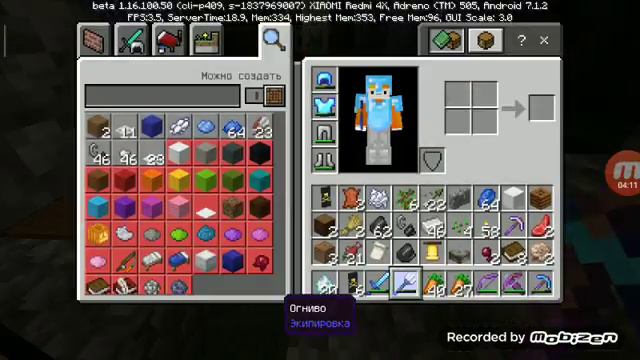 Мне нужно добыть обсидиан и зажигалку смотреть онлайн