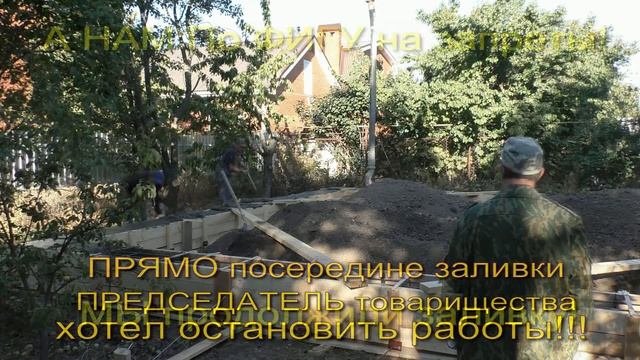 ПРУЖИННЫЕ зажимы для ОПАЛУБКИ. Применение на ФУНДАМЕНТЕ 9/9 . АДМИНИСТРАЦИЯ мешает проезду ТЕХНИКИ смотреть онлайн
