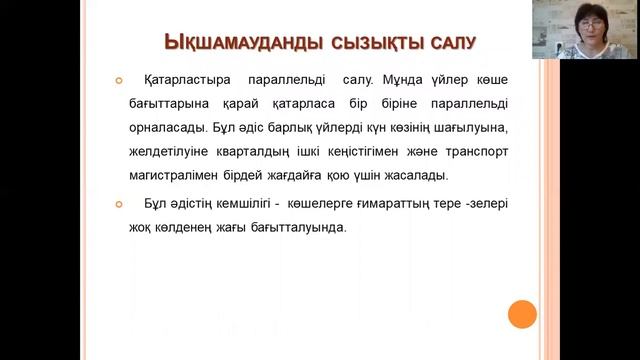 Қалақұрылысы негіздері 5 дәріс смотреть онлайн