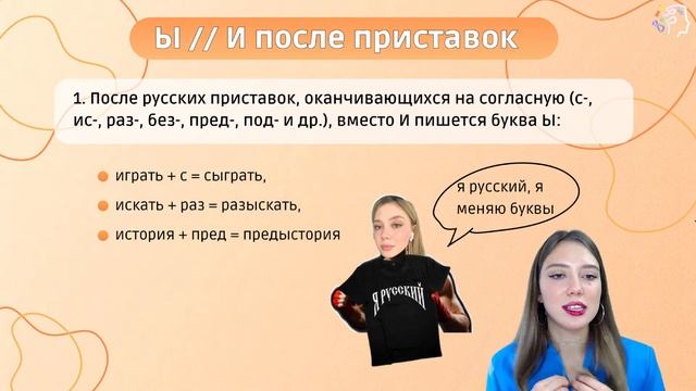 ВСЯ ОРФОГРАФИЯ ЗА ЧАС // Как ассоциации помогут в орфографии?
