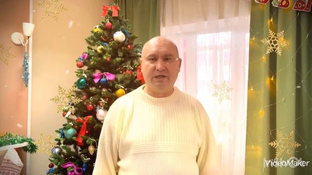 Новогоднее поздравление от директора ГБССУ СО ГПВИ «Волгоградский ПНИ» Алексея Сергеевича Кузнецова смотреть онлайн
