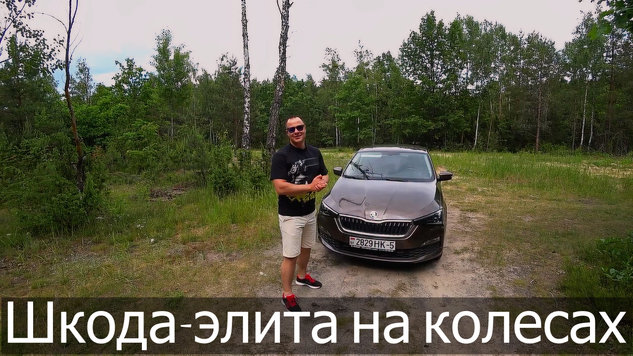 Честный отзыв владельца  Skoda Rapid.mp4