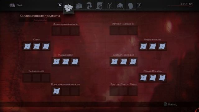 «Vampyr» - Коллекционные предметы смотреть онлайн