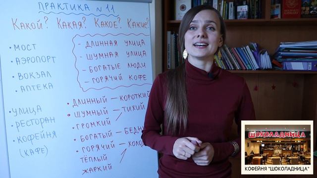 Места в городе и НОВЫЕ прилагательные. Places in the city and NEW adjectives | Drill&Practice 11 смотреть онлайн